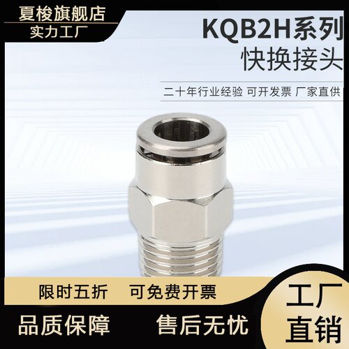 SMC型快插金属快换直通接头