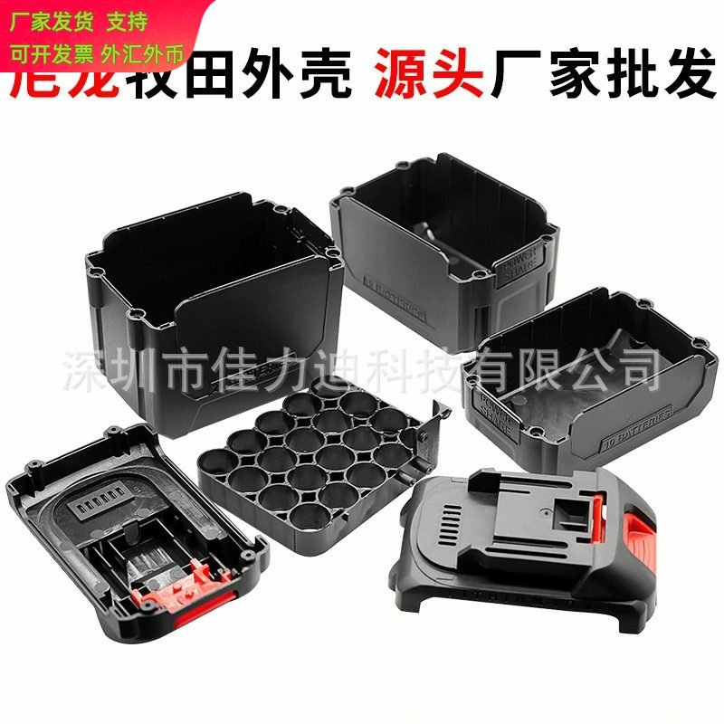 代替牧田款18650锂电池外壳套料电池包10-15-20节带支架按钮弹簧,电子元器件市场,电子专用材料,淘宝优惠券,粉丝福利购,淘宝优惠卷
