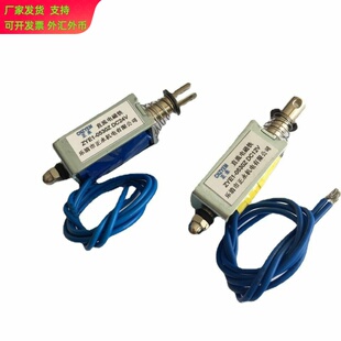 ZYE1-0530Z 微型直流电磁铁 推拉式 贯通型DC6V 12V 24V