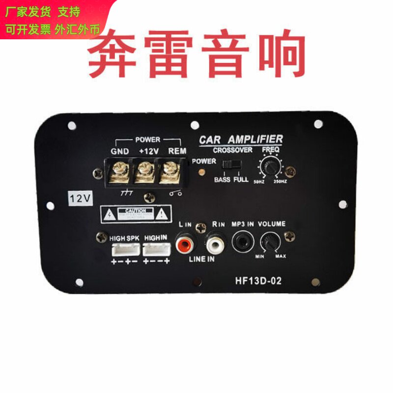 车载低音炮12V大功率汽车功放汽车音响功放板芯片主板音箱