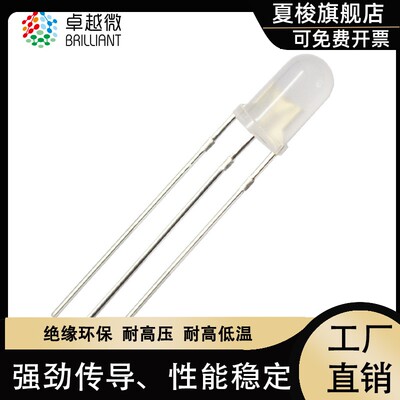 led灯双色F5红绿雾状共阴