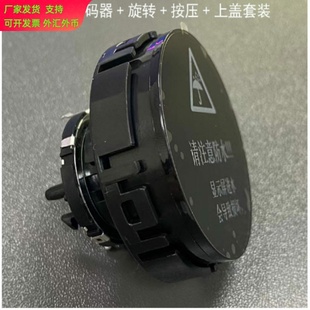 EC35编码器配套 LED数码管显示屏智能旋钮编码器外壳