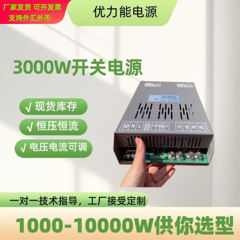 CE认证48v62.5a3000w大功率开关电源物流传输带智能机器充电电源