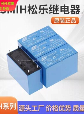 原装SMIH-05v 12v 24VDC-SL-A -SL-C 6脚/8脚16A常开 松乐继电器
