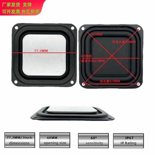 新品77MM3寸带支架方形低音振膜辐射器加强低频被动膜