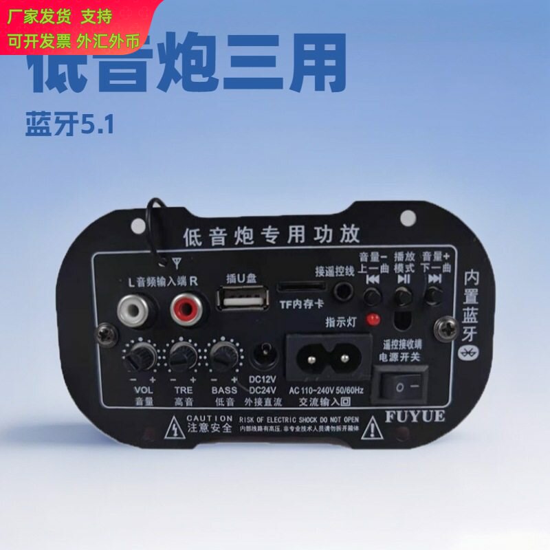 适用5寸数字蓝牙电脑220V插卡车载12V低音炮功放机双声道蓝牙5.0