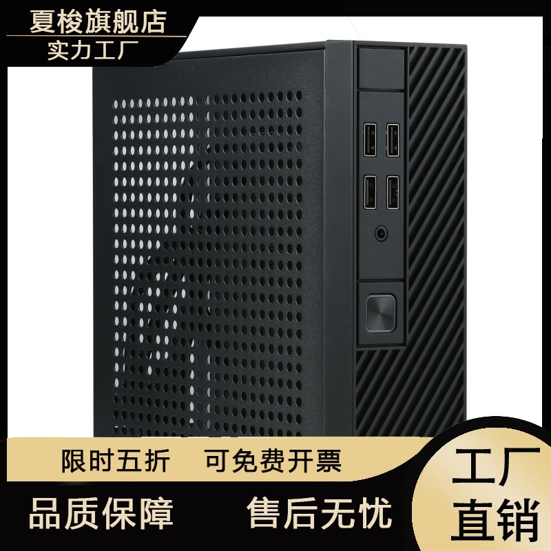 星开天M10电脑台式机箱前置4USB