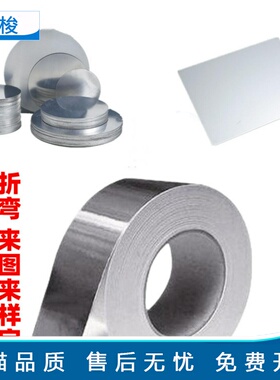 铝卷 3003铝带  O态 h16 h18 /22 h24 h32 专业工厂直销 欢迎来电