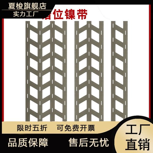 21700错位斜镍带工具DIY点焊镍片