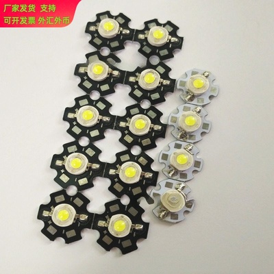 仿流明单颗大功率1W3WLED灯珠 白光 紫光395 红外线850 红光620