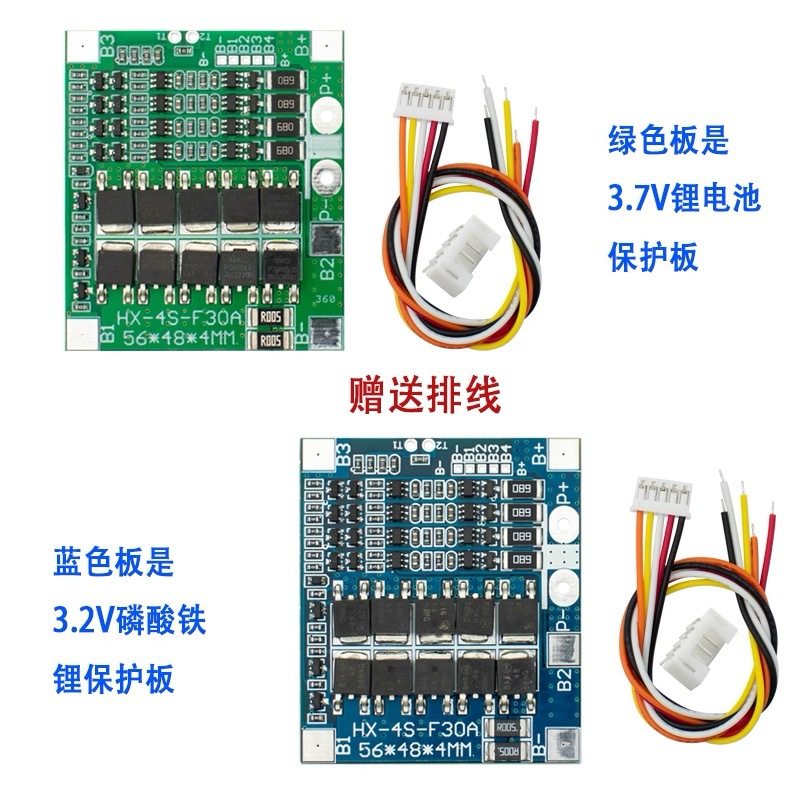 148V磷酸铁锂保护板带均衡