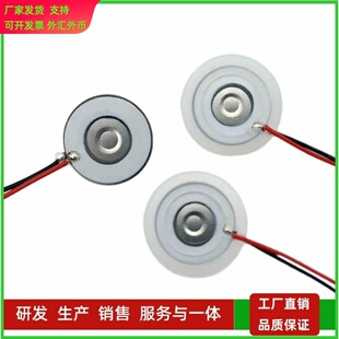 超声波雾化片16mm-108KHZ加湿器补水仪微孔酒精消毒液喷雾片