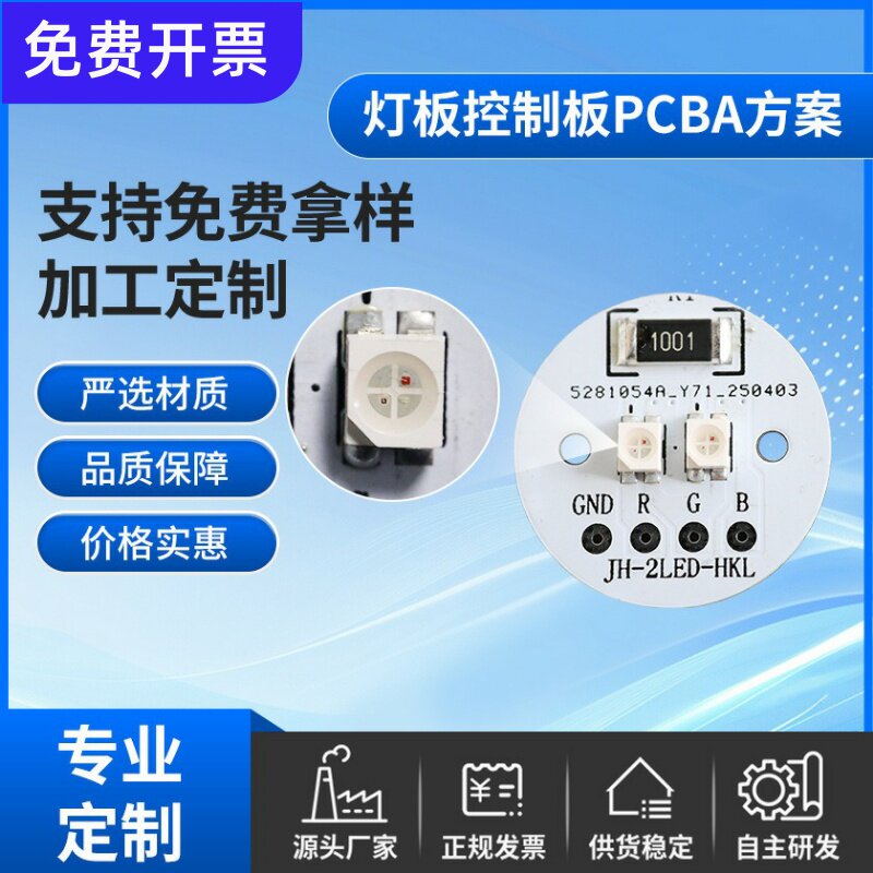 按钮开关pcb灯板无极高端6V/12V/24V电压定制灯珠型号3528RGB灯珠