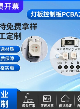 按钮开关pcb灯板无极高端6V/12V/24V电压定制灯珠型号3528RGB灯珠