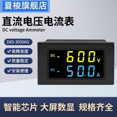 D85-3050AG直流电压电流数字双显表220V正负模块高清液晶数显表头