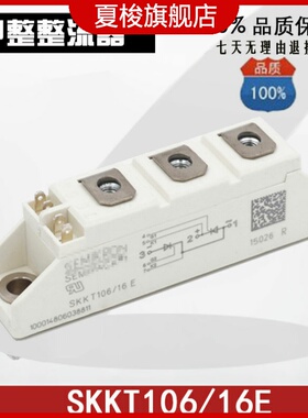 晶正代替西门型可控硅模块SKKT57/16E SKKT106 SKKT92 SKKT72