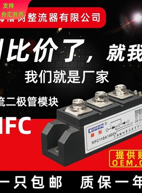 上海椿树MFC55A110A半控晶闸管二极管整流器整流桥可控硅模块