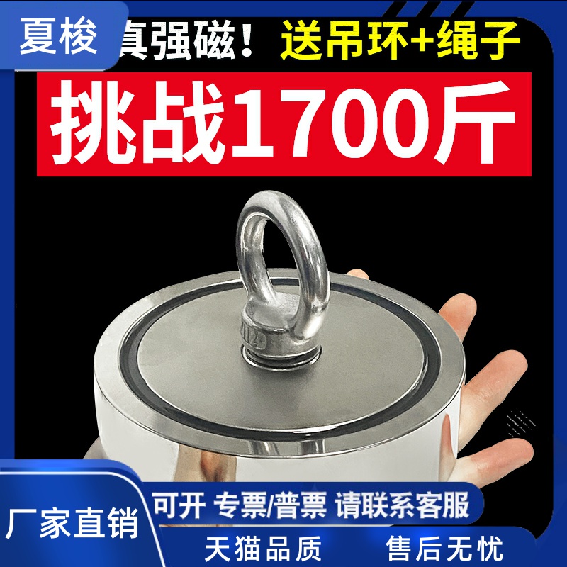 磁铁圆型打捞磁性吸盘大小号钕铁硼吸铁石高强度固定磁铁强磁