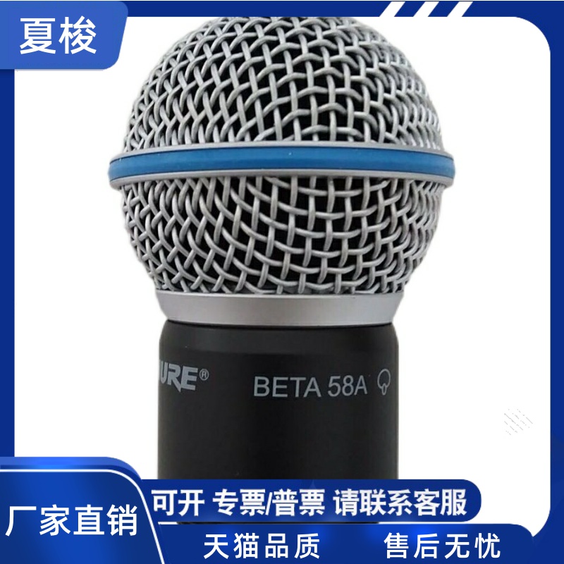 替用舒尔 PGX24/SM58SLX24接头BETA58AP58无线话筒上节咪头配件-封面