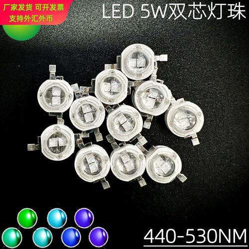 大功率5W蓝光 双芯流明灯珠 led绿光青色 450NM480NM490NM535NM