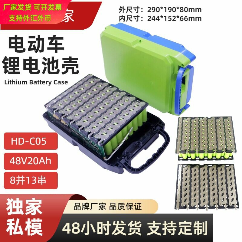 48V20Ah锂电池外壳园林工具套件