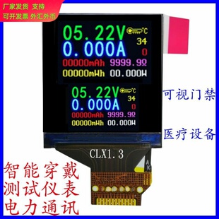 智能穿戴彩色液晶屏1.3寸TFT显示屏240240价格质保2年