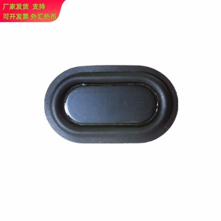 2845喇叭振动膜 椭圆形低音震动膜 低频辐射器振膜