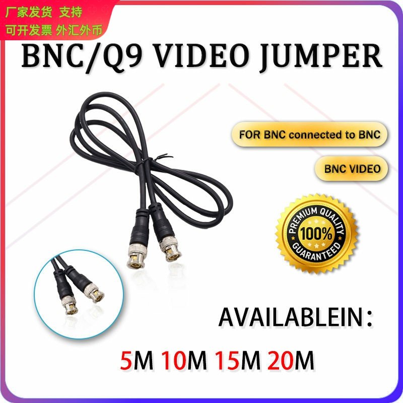 安防监控头bnc公对公电源视频线 同轴连接成品跳线Q9头