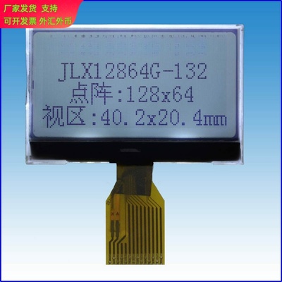晶联讯1.8寸12864液晶屏COG点阵屏SPI串口 JLX12864G-132 LCM LCD