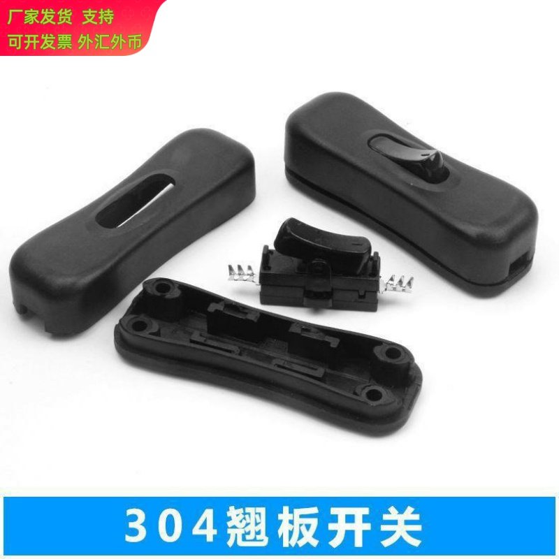 304开关 台灯线上中途按钮美规船形翘板开关黑色灯具落地灯小家电,电子元器件市场,其它元器件,淘宝优惠券,粉丝福利购,淘宝优惠卷