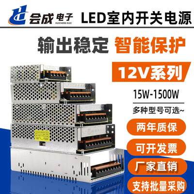 12V系列LED开关电源15W60W100W150W200W300W400W500W600W设备电源