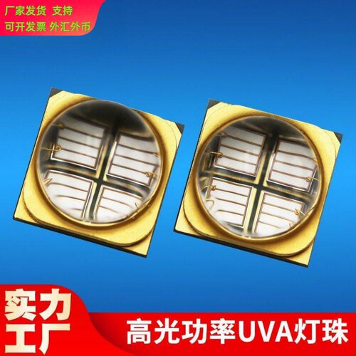 6565UVA灯珠高光功率诱蚊验钞