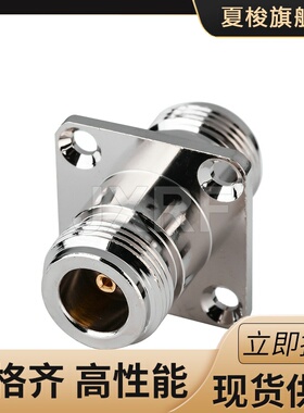 JXRF连接器同轴射频适配器N型转接头N-KKF N母转母法兰盘四孔方板