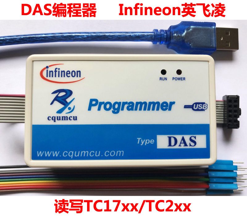 编程器DAS读写Infineon英飞凌TC17xx/TC2xx/TC3xx汽车奔驰48V-封面