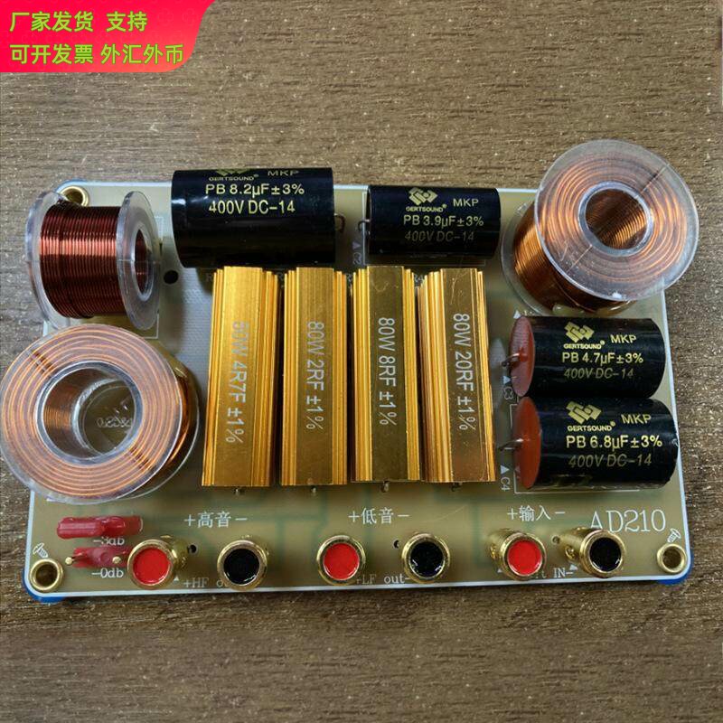 分频器高端二分频通用高低音书架音箱HIFI发烧家用音响分音器DIY