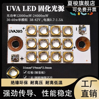 厂家方案开发35uva紫光固