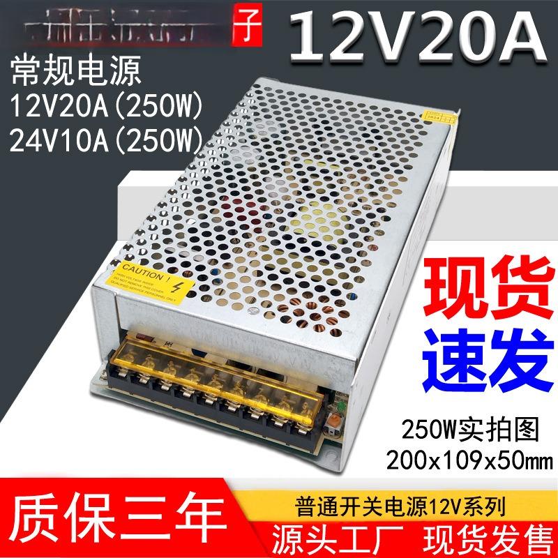 220V转12V10A20A足功率工业电源铝壳集中电源LED模块变压器现货