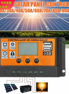 太阳能控制器0-100A 12V / 24V双USB LCD太阳能板充电橙色控制器