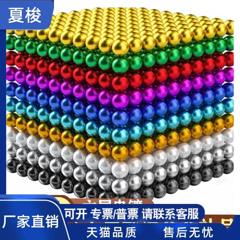巴克八颗球10便宜魔力磁彩色吸