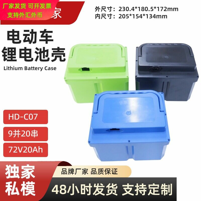 新国标电动车专用72V20AH星恒