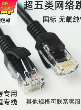 黑色超五类568BPOE双头网线0.2 0.3 0.5 0.8 1 1.5 2 2.5 3510米M