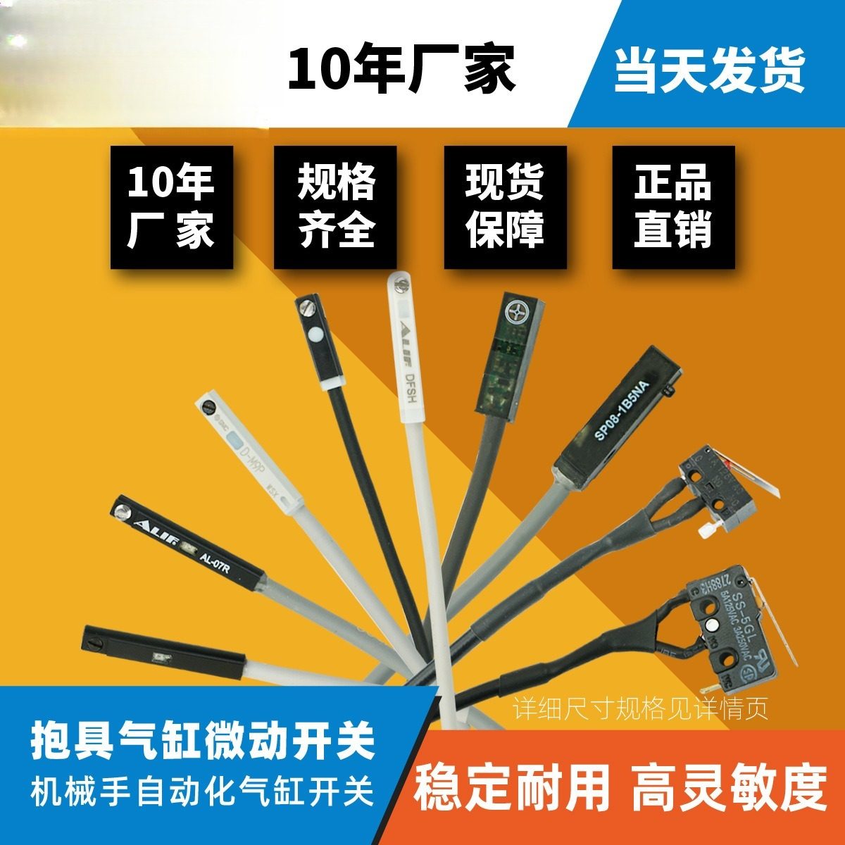 检知夹片微动开关抱具气缸磁性磁簧感应线 机械手OML  07R DFSH