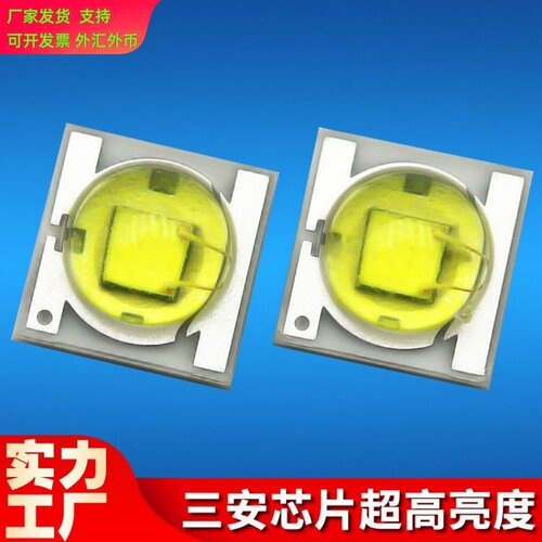 现货3W科锐XPE2白光灯珠