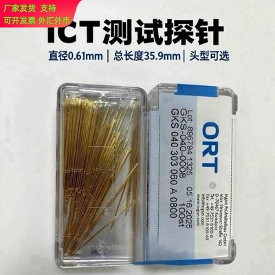 英钢040mil带线探针套件
