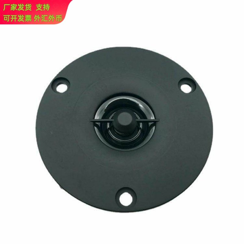 高音家庭环绕音箱 4欧20W 面板直径69mm 小高音喇叭 扬声器音质好