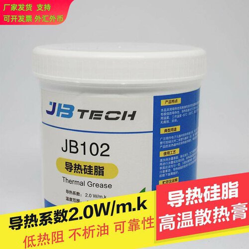 JBTECH耐高温导热硅脂电子制冷片