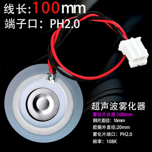 大批量超声波加湿器雾化片