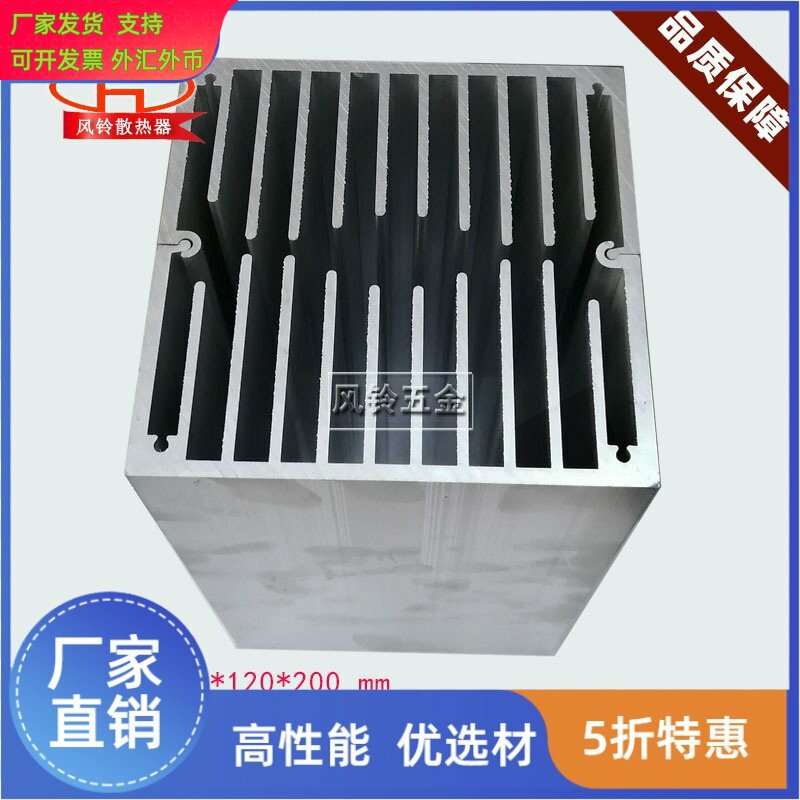 大型风冷散热器120*120*200大功率管散热片工业散热铝型材装风扇