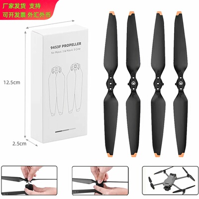 DJIMavic3可折叠螺旋桨