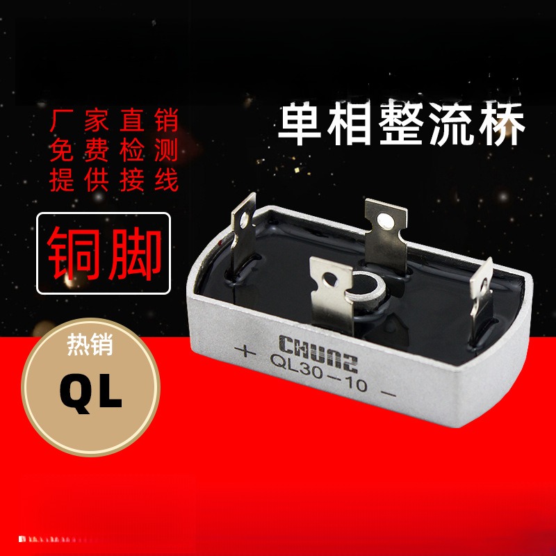 上海椿树整流桥QL35A60A100A300A